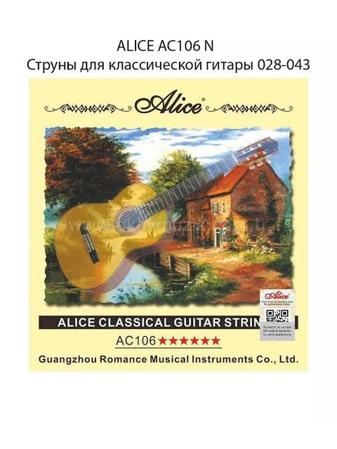 Alice A106 Klasik Gitar Teli